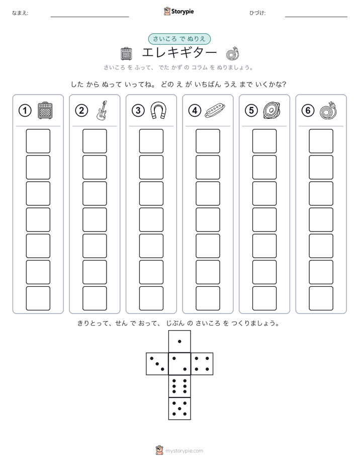 ロール＆カラー