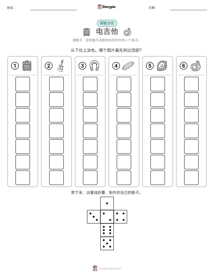 滚动与上色