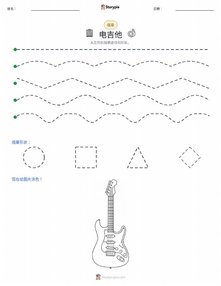 描摹