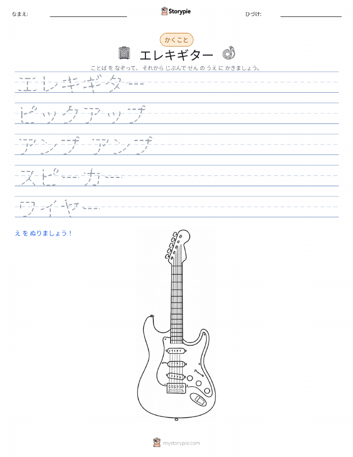 書き取り練習