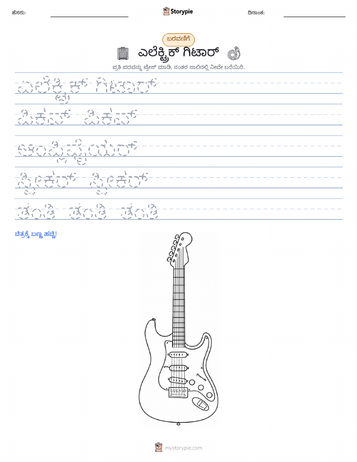 ಲೇಖನ ಅಭ್ಯಾಸ