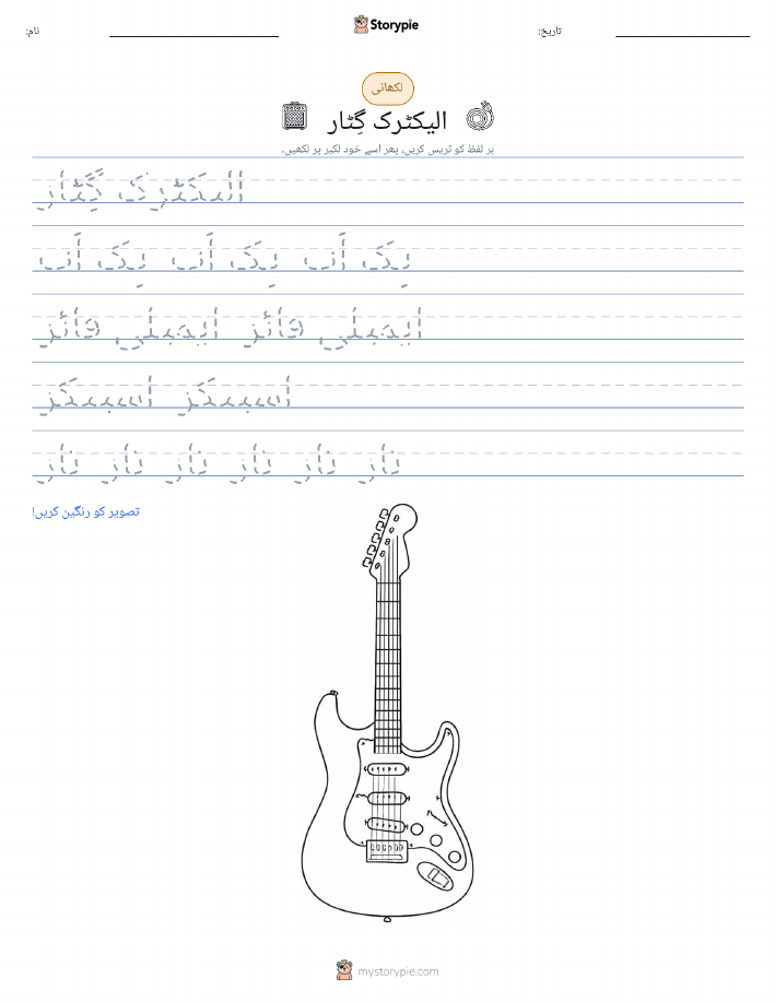 تحریری مشق