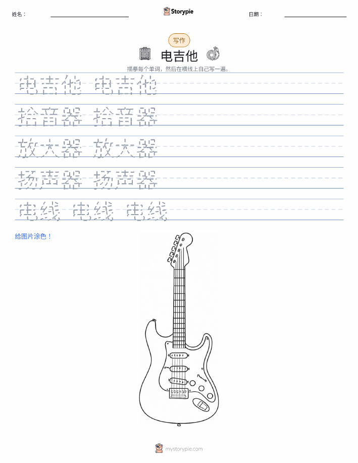 写作练习