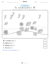 バイオミミクリー の印刷可能ワークシートプレビュー