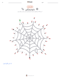 بایومیمیکری پرنٹ کرنے کے قابل ورکشیٹ کا پیش نظارہ