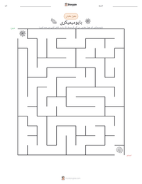 بایومیمیکری پرنٹ کرنے کے قابل ورکشیٹ کا پیش نظارہ