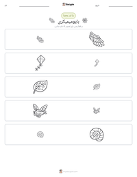 بایومیمیکری پرنٹ کرنے کے قابل ورکشیٹ کا پیش نظارہ