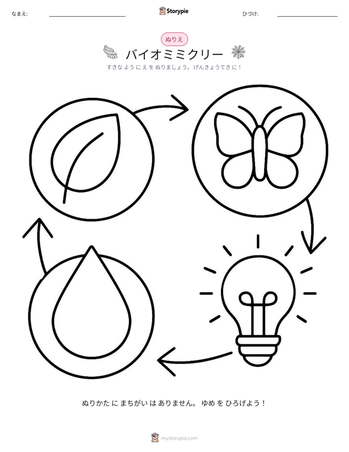 塗り絵ページ