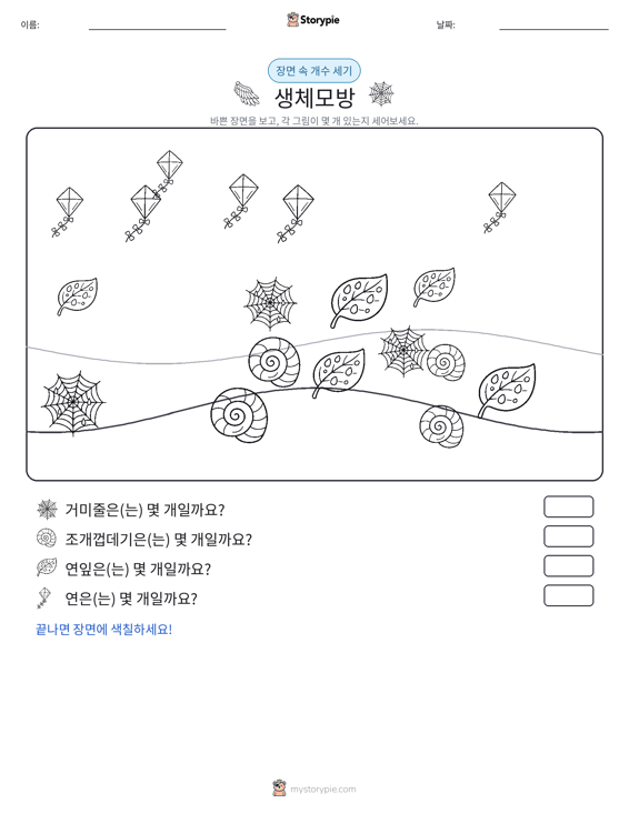 세기 장면