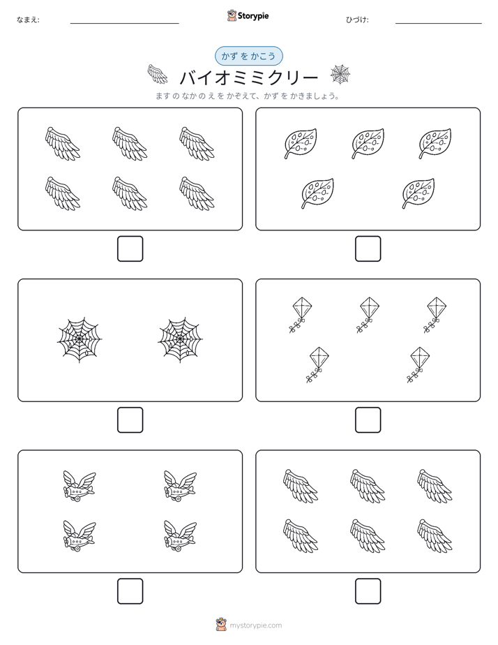 カウント＆ライティング