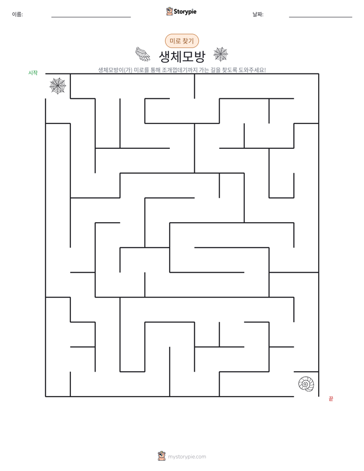 미로