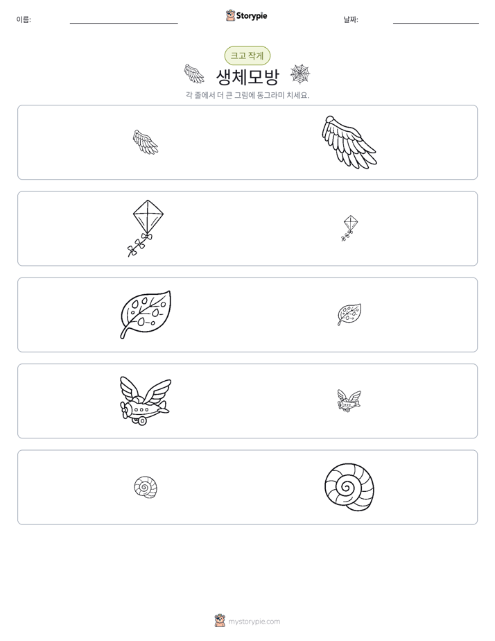 정렬