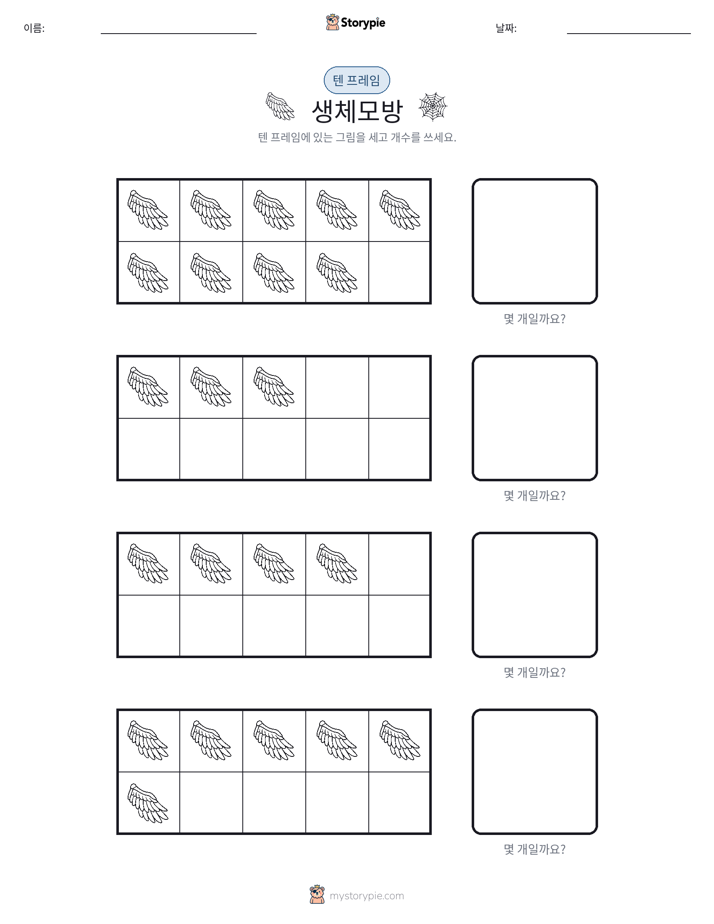 텐 프레임