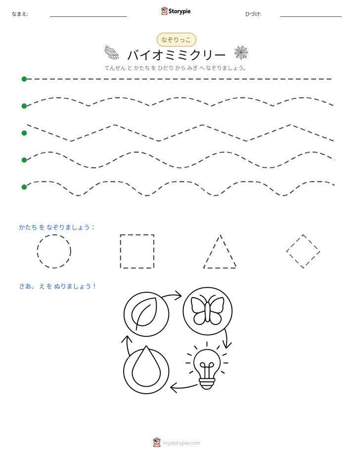 トレース