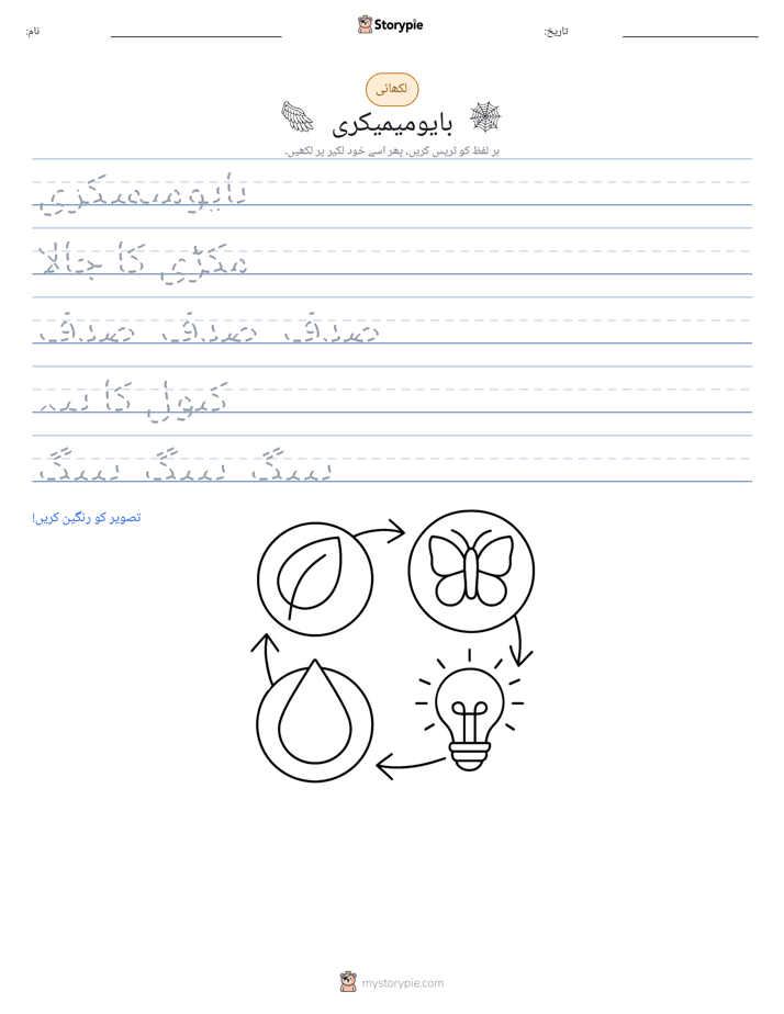 تحریری مشق