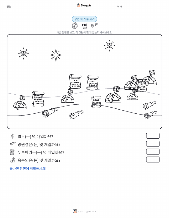 세기 장면