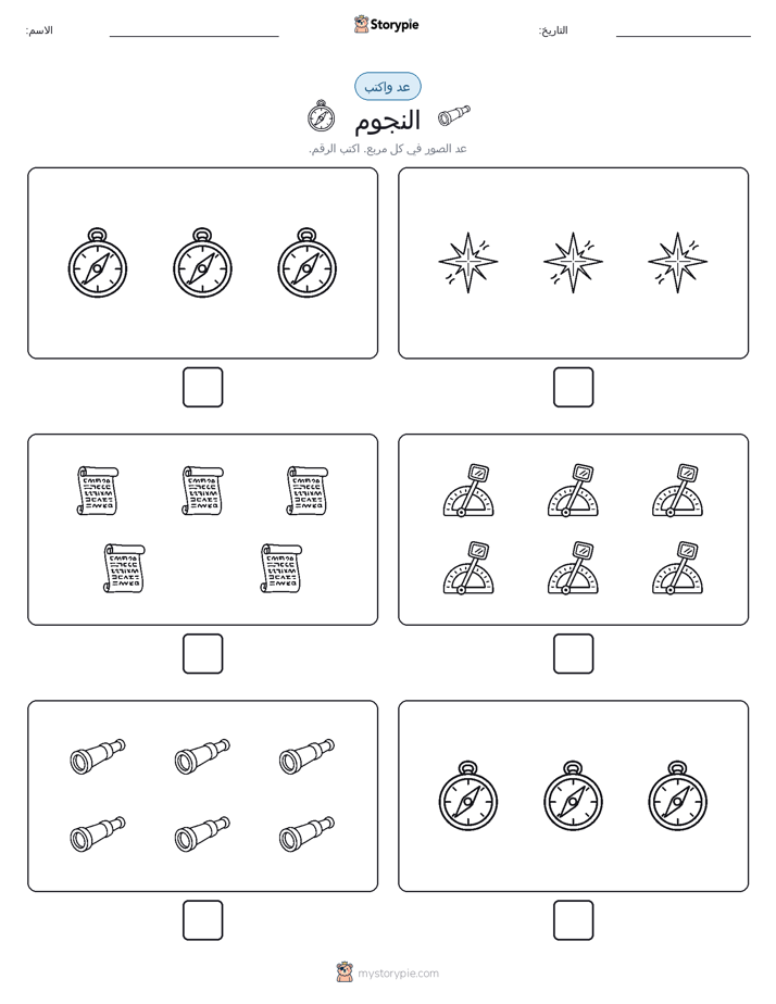 عد و اكتب