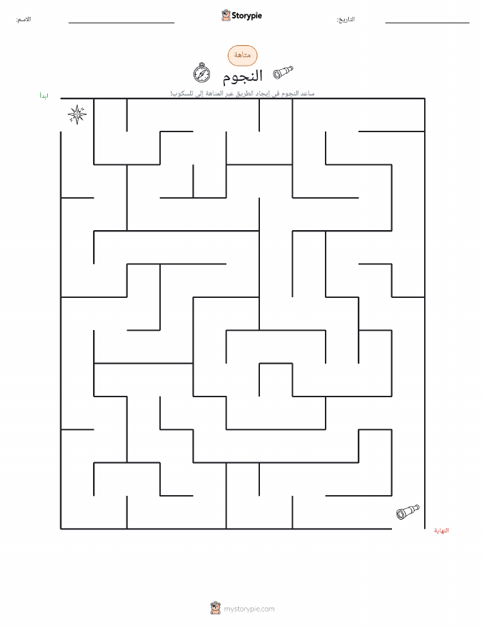 متاهة