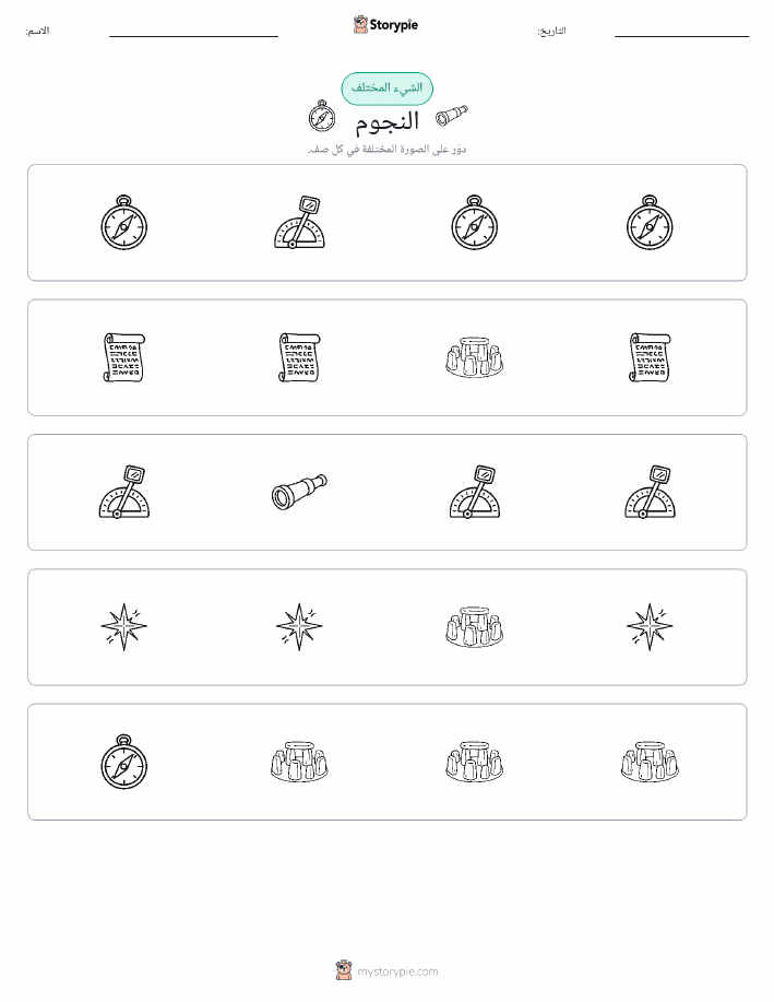 الغريب
