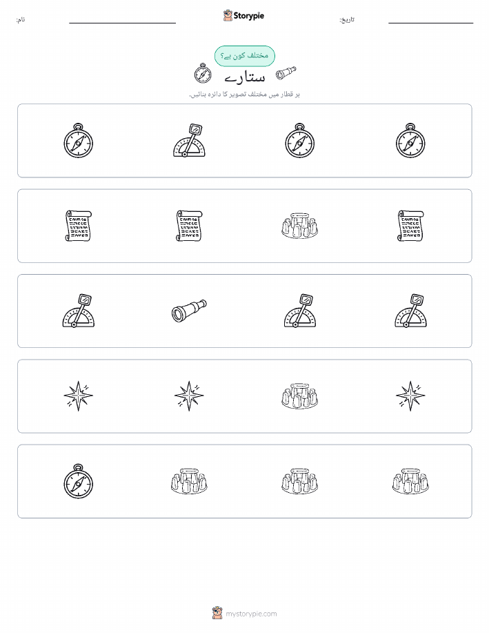 عجیب ایک