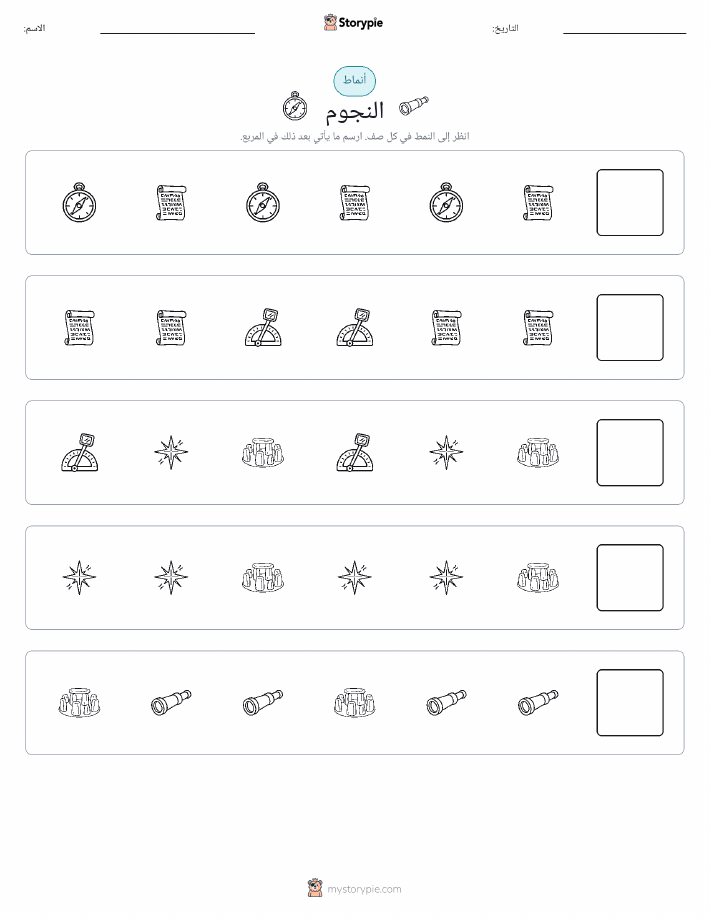 أنماط