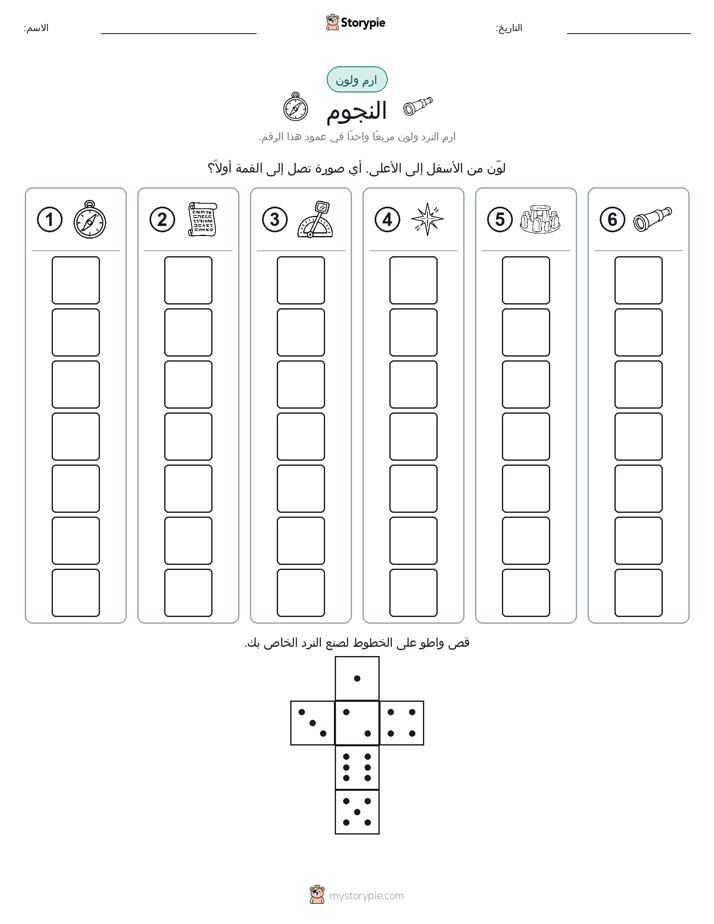 لف و لون