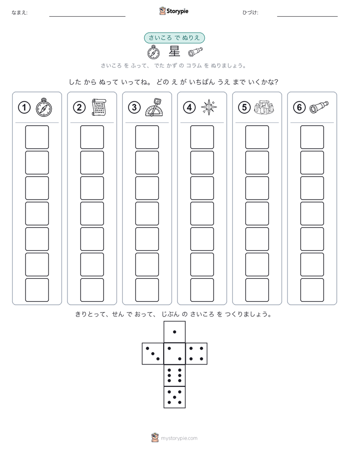 ロール＆カラー