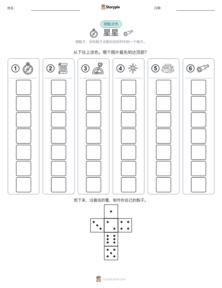 滚动与上色
