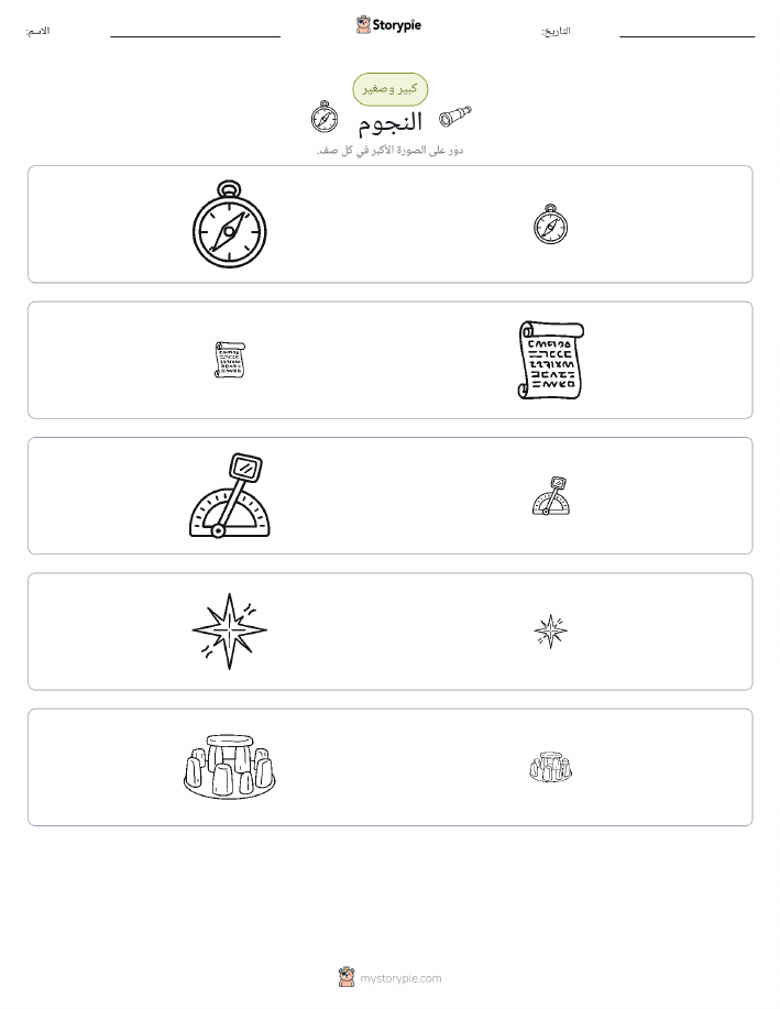 فرز