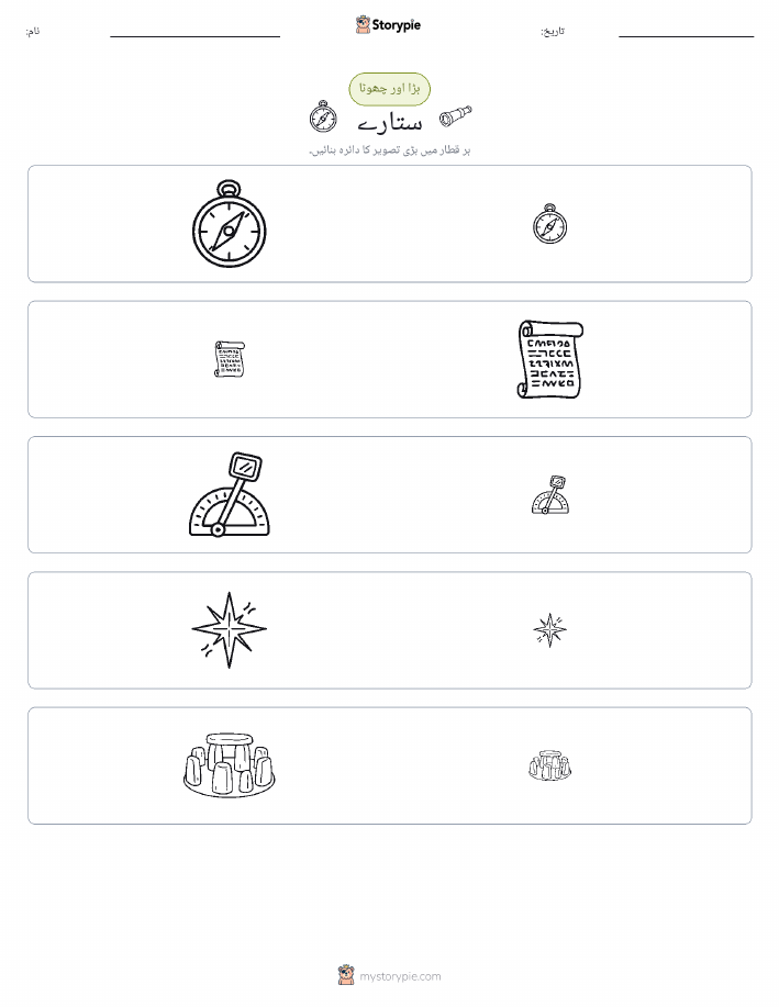 ترتیب دینا