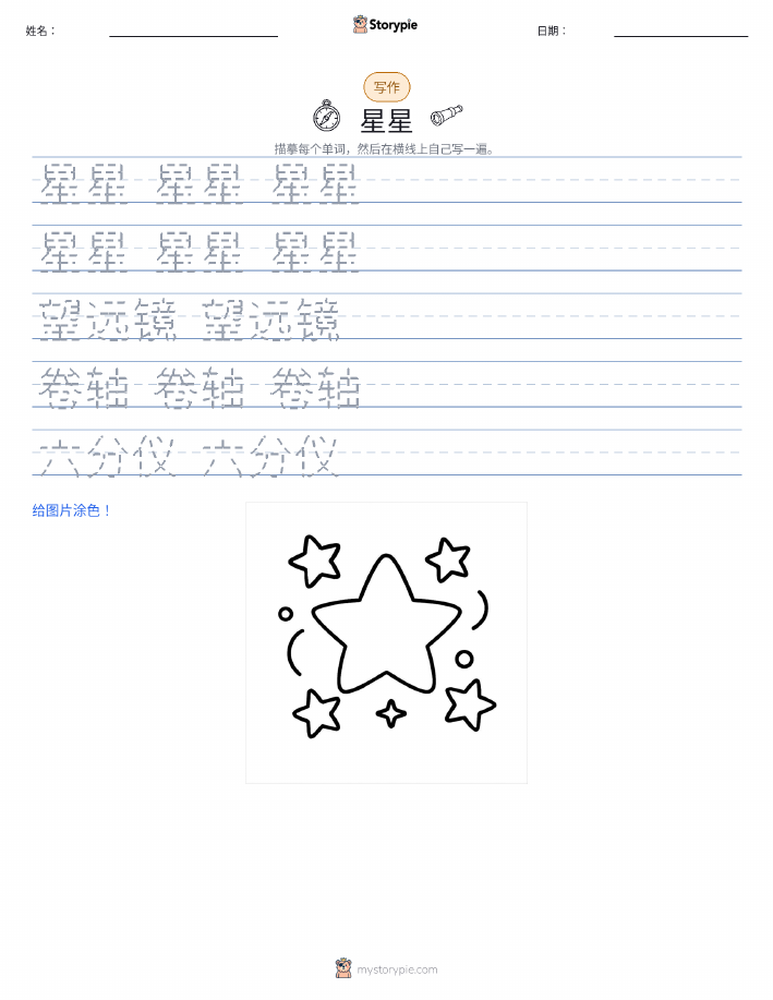 写作练习