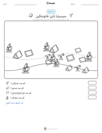 معاينة ورقة العمل القابلة للطباعة سيسيليا باين-غابوشكين