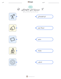 معاينة ورقة العمل القابلة للطباعة سيسيليا باين-غابوشكين