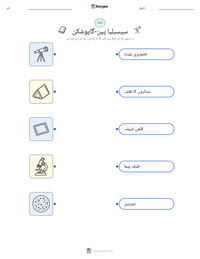 سیسیلیا پین-گاپوشکن پرنٹ کرنے کے قابل ورکشیٹ کا پیش نظارہ