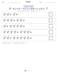 セシリア・ペイン＝ガポーシュキン の印刷可能ワークシートプレビュー