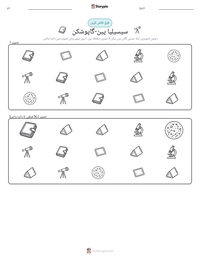 سیسیلیا پین-گاپوشکن پرنٹ کرنے کے قابل ورکشیٹ کا پیش نظارہ
