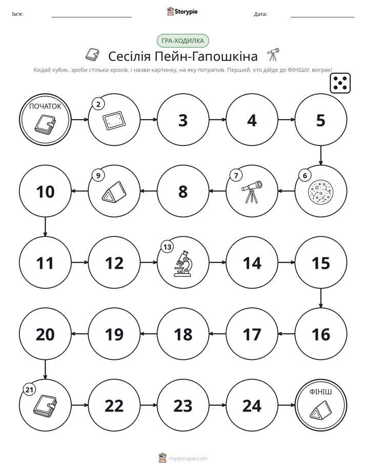 Гра Катай та Рухайся