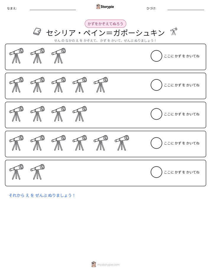 数えて色を塗ろう