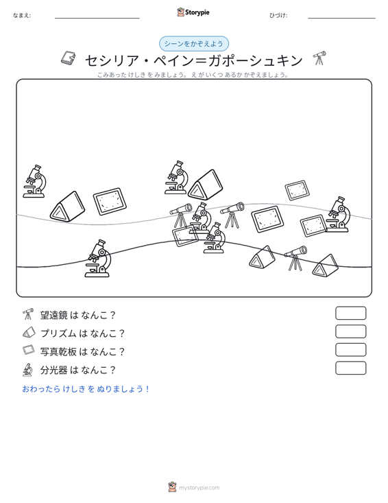 カウントシーン