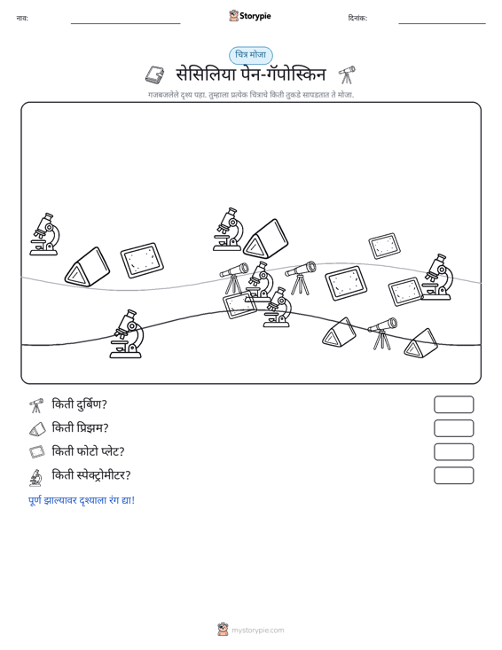 गणना दृश्य