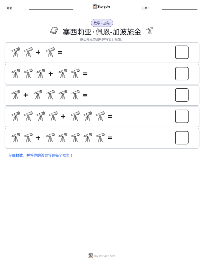 图画数学