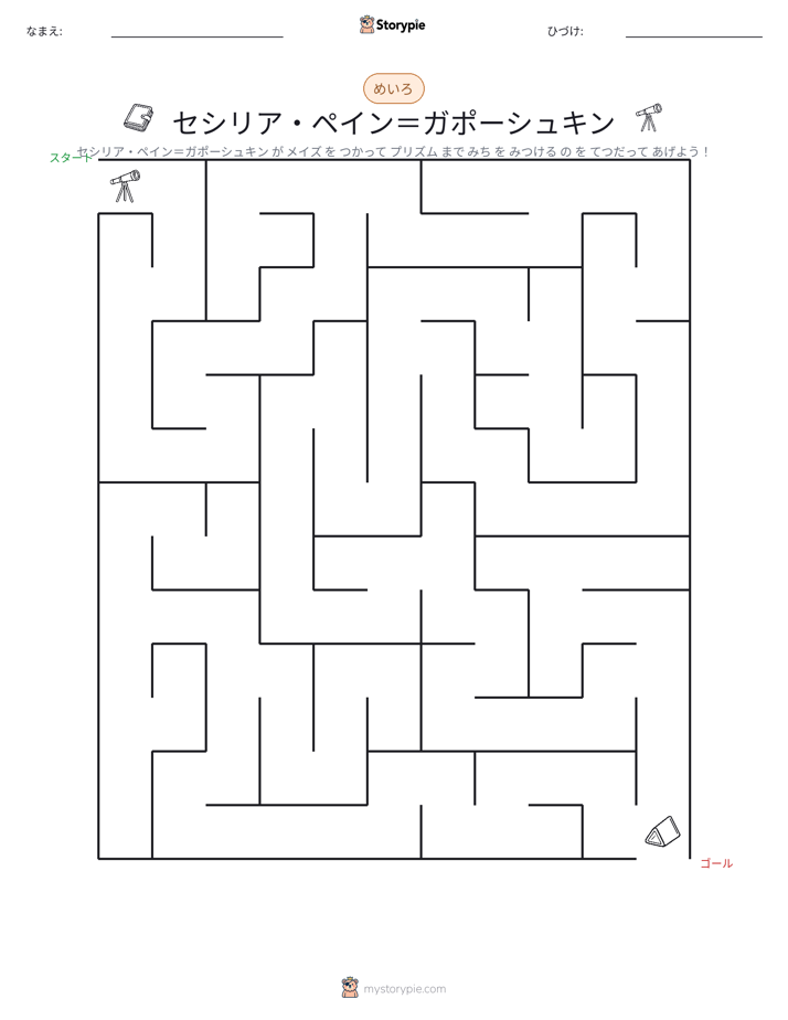 迷路