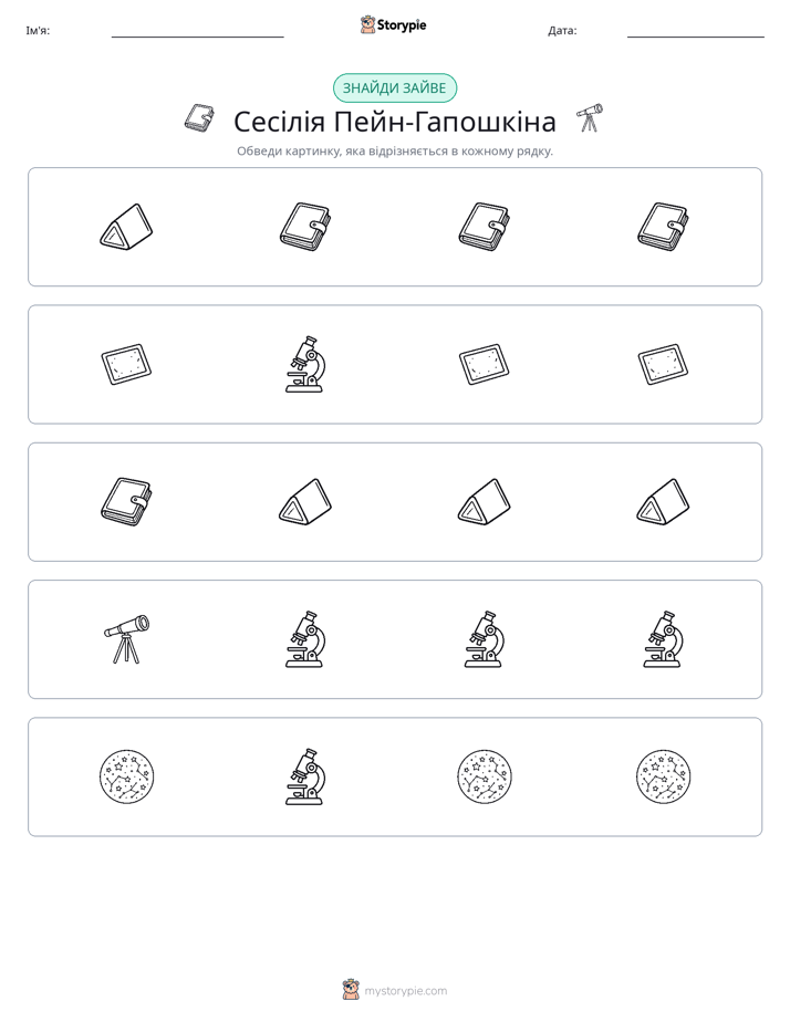 Зайвий