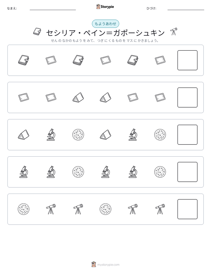 パターン
