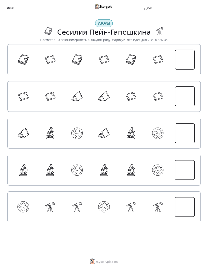 Шаблоны