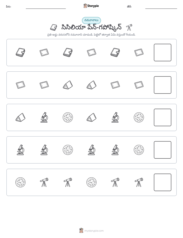 నమూనాలు