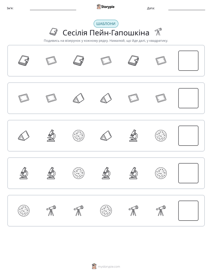 Шаблони