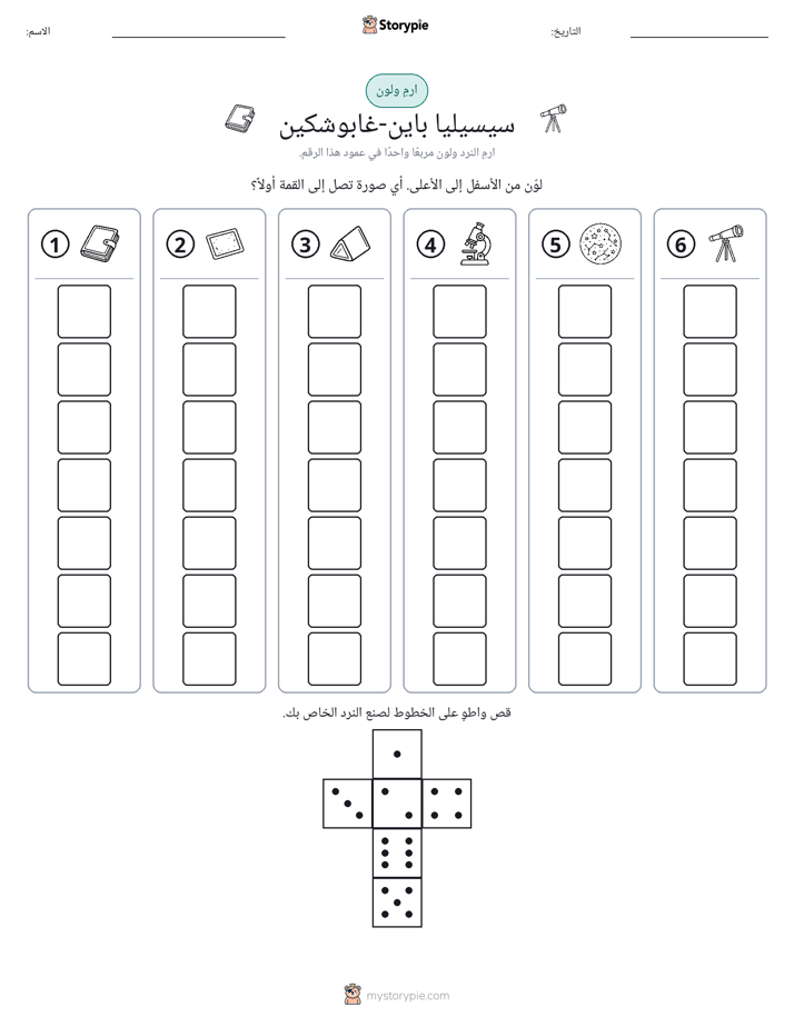 لف و لون