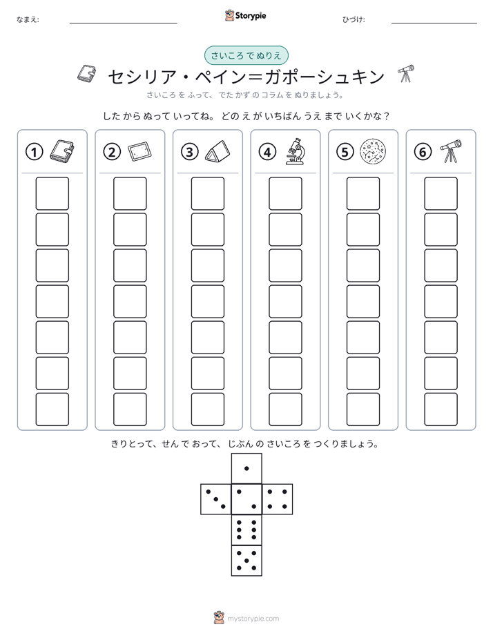 ロール＆カラー