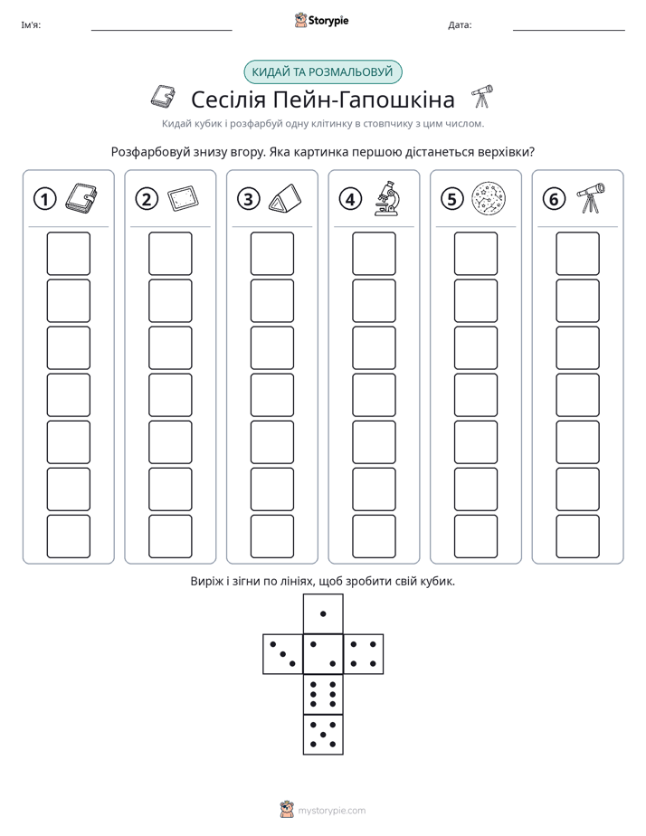 Катай та Розфарбовуй